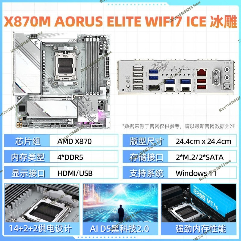 Scheda Madre AM5 ATX Bianca Ic - Ddr5 Memory recensione e prezzo